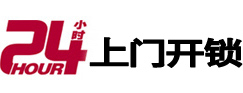满洲里市极速锁行 - 满洲里极速开锁行